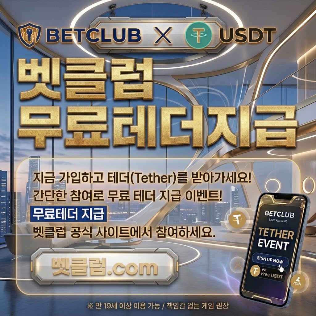 안전한 스포츠 정보 이용과 피해예방을 안내하는 안정적인 스포츠 베팅 사이트 메인 비주얼 - 스포츠 경기 기록과 이용자 보호 점검표를 함께 살펴보는 안내 화면
